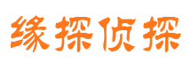 新绛市私家侦探公司